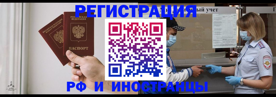 временная регистрация поиск в Порхове