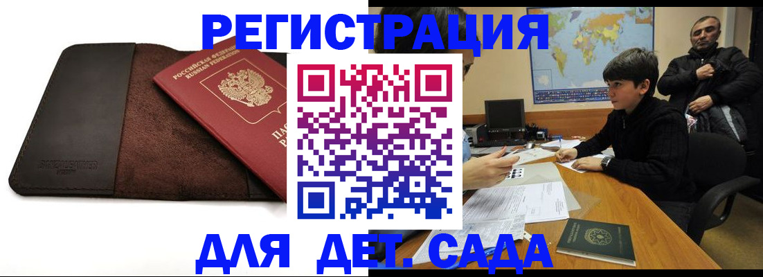 временная регистрация поиск в Порхове