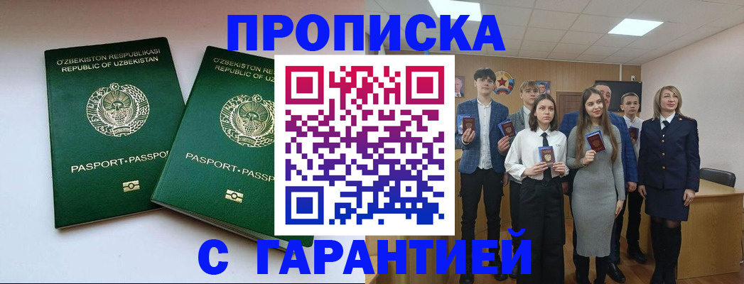 прописка иностранных граждан в Порхове