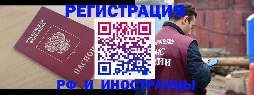 прописка поиск в Порхове