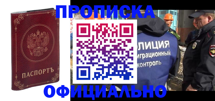 миграционный учет в Порхове