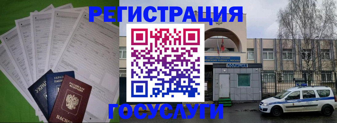 прописка в Порхове